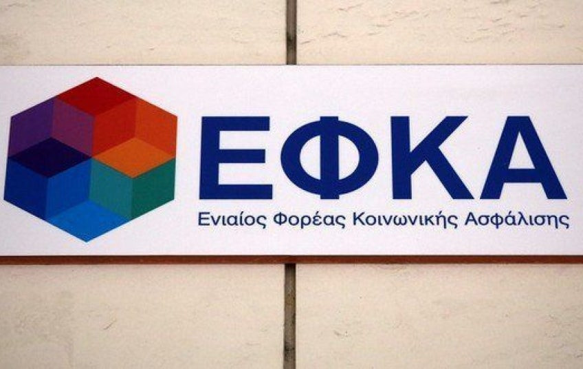 Μικρή παράταση έως τις 7 Απριλίου στον ΕΦΚΑ